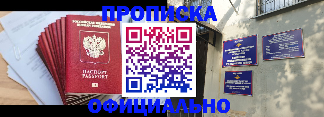 временная регистрация для всех в Губкинском