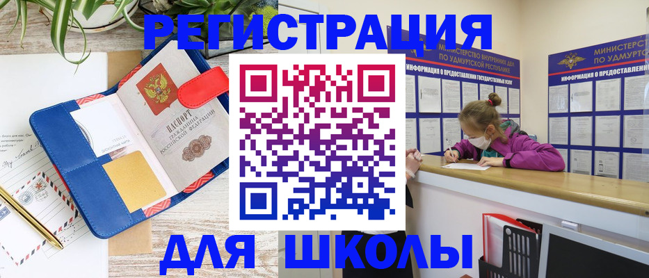временная прописка в Губкинском